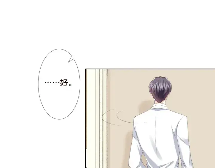 漫画《名门挚爱》第39话 吃醋现场！第20张图