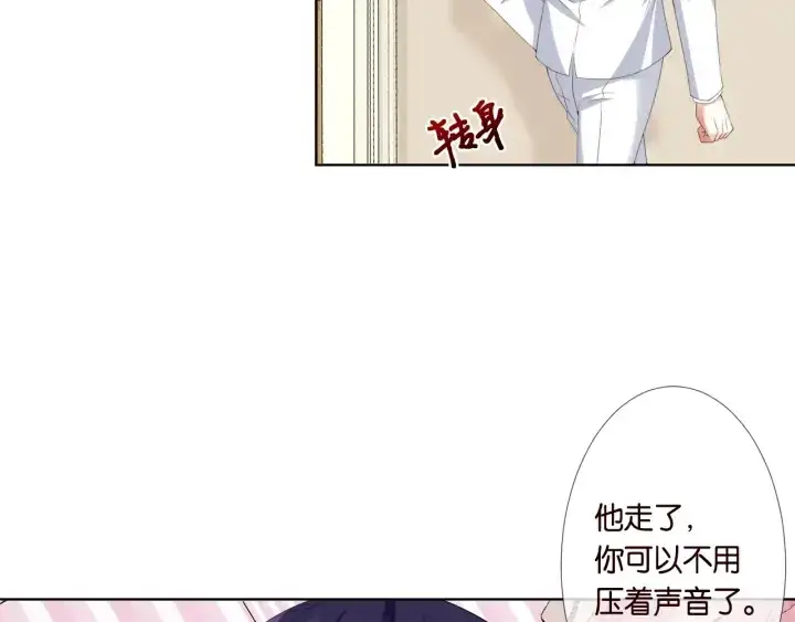 漫画《名门挚爱》第39话 吃醋现场！第21张图