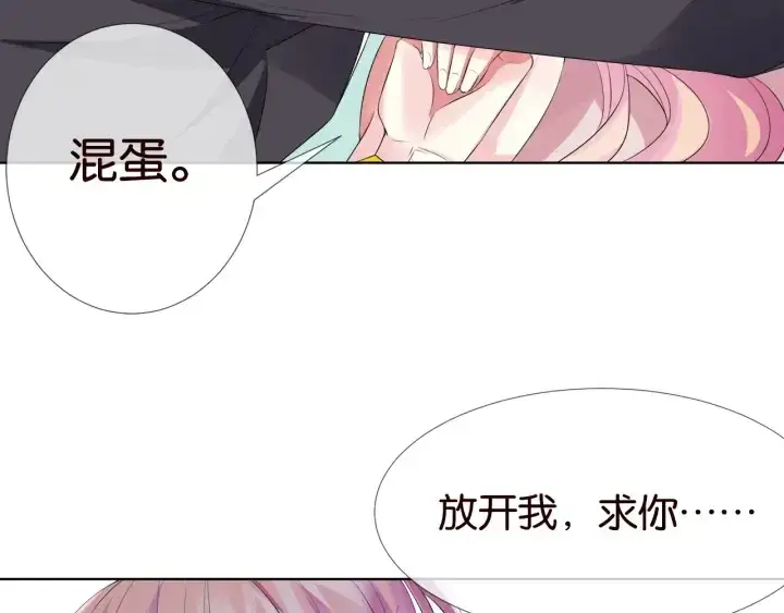 漫画《名门挚爱》第39话 吃醋现场！第23张图