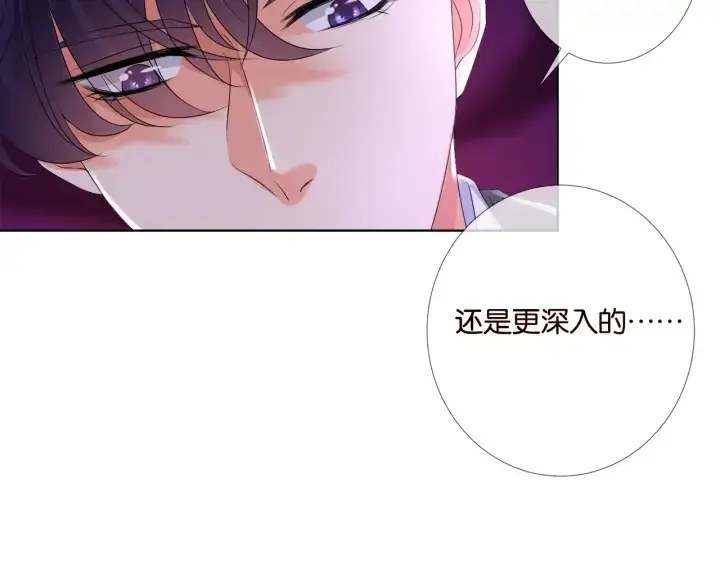 漫画《名门挚爱》第39话 吃醋现场！第33张图