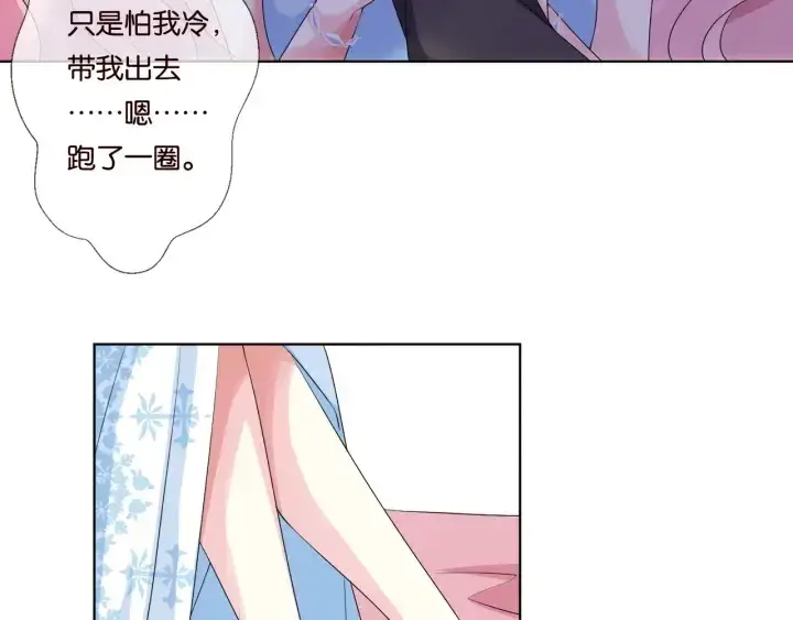 漫画《名门挚爱》第39话 吃醋现场！第35张图