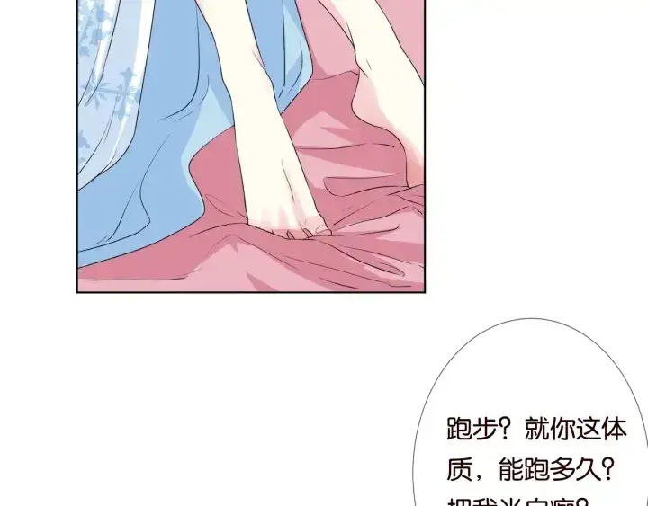 漫画《名门挚爱》第39话 吃醋现场！第36张图