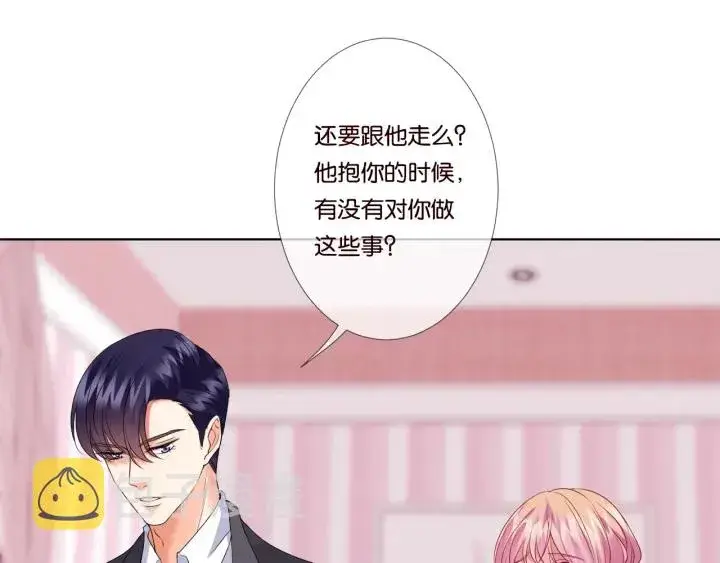 漫画《名门挚爱》第39话 吃醋现场！第40张图