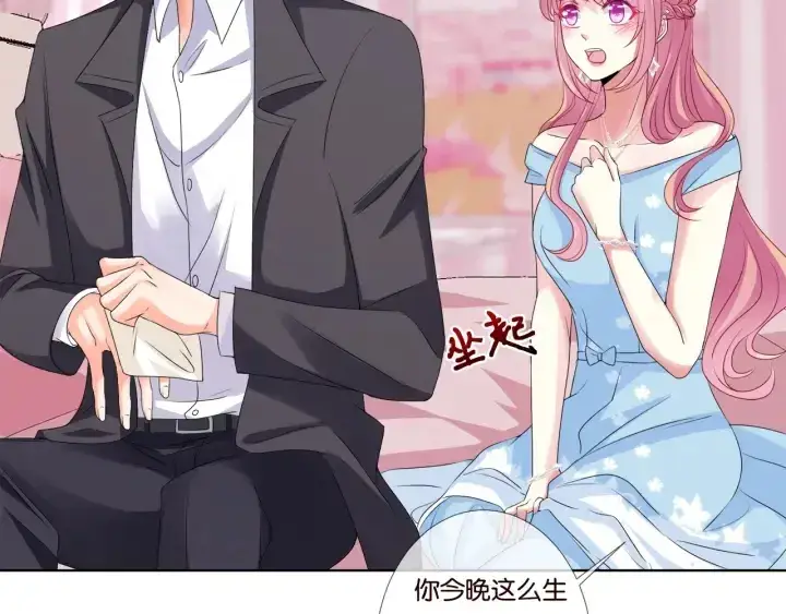 漫画《名门挚爱》第39话 吃醋现场！第41张图