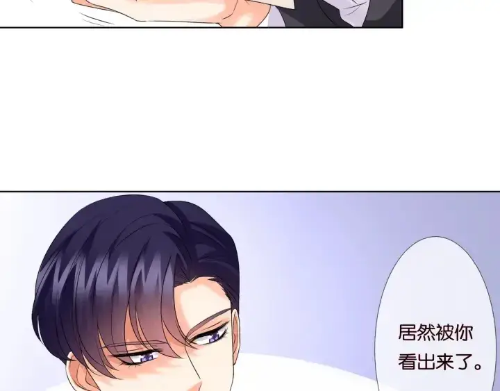 漫画《名门挚爱》第39话 吃醋现场！第43张图