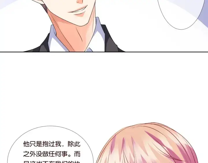 漫画《名门挚爱》第39话 吃醋现场！第44张图