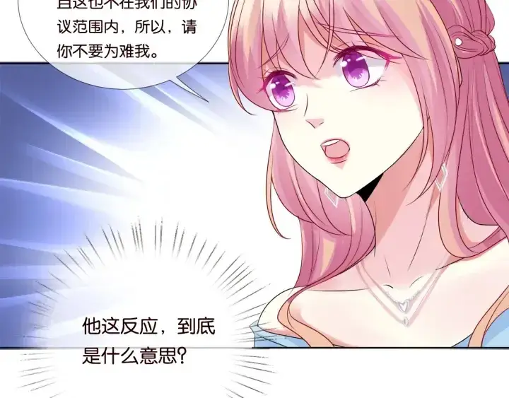 漫画《名门挚爱》第39话 吃醋现场！第45张图