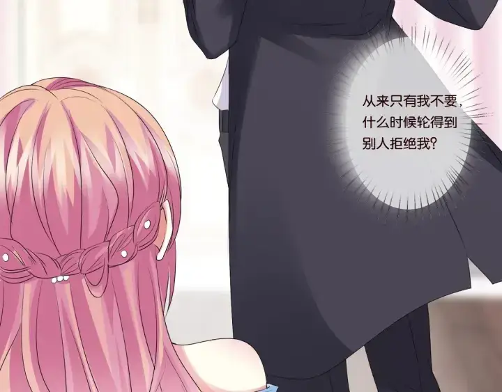 漫画《名门挚爱》第39话 吃醋现场！第50张图