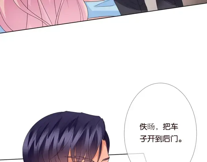 漫画《名门挚爱》第39话 吃醋现场！第51张图