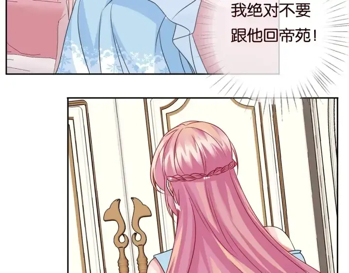 漫画《名门挚爱》第39话 吃醋现场！第56张图