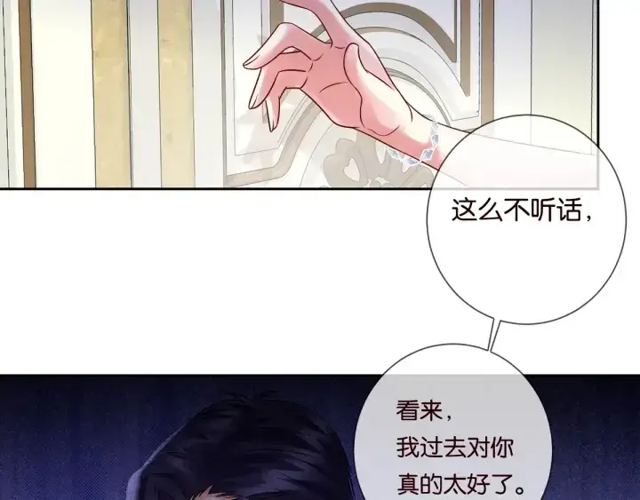 漫画《名门挚爱》第39话 吃醋现场！第58张图