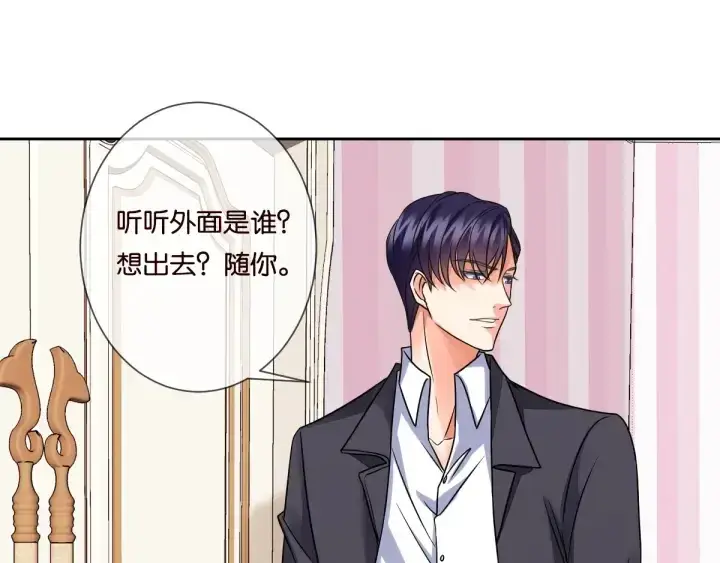 漫画《名门挚爱》第39话 吃醋现场！第64张图