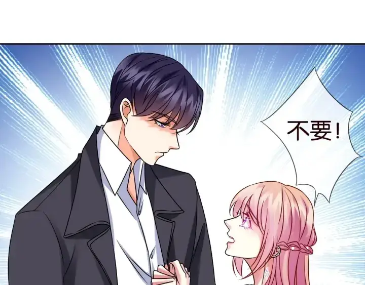 漫画《名门挚爱》第39话 吃醋现场！第66张图