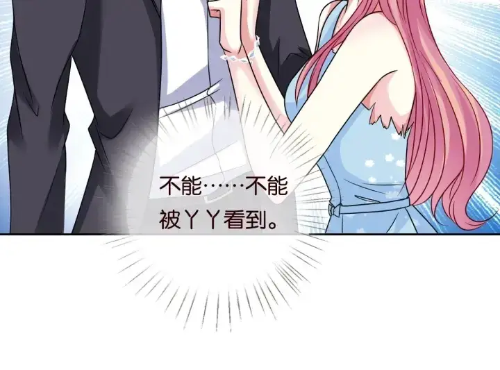 漫画《名门挚爱》第39话 吃醋现场！第67张图