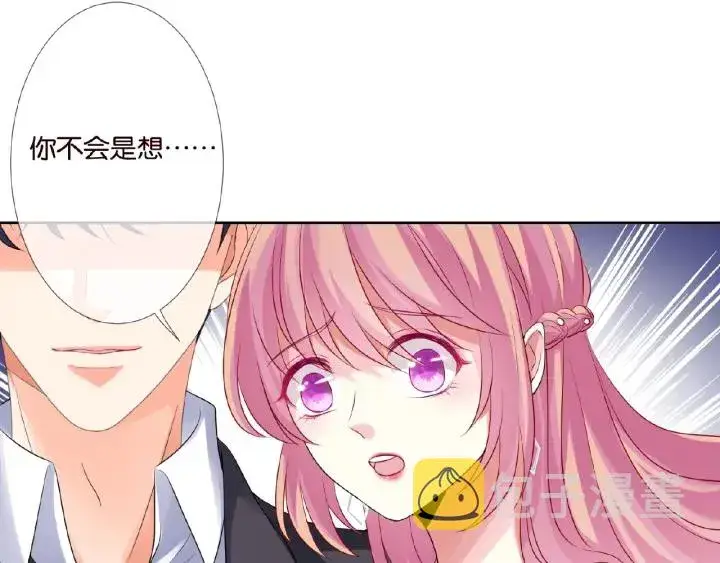 漫画《名门挚爱》第39话 吃醋现场！第77张图
