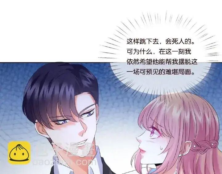 漫画《名门挚爱》第39话 吃醋现场！第80张图