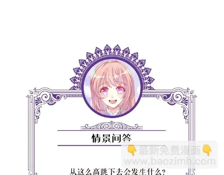 漫画《名门挚爱》第39话 吃醋现场！第88张图