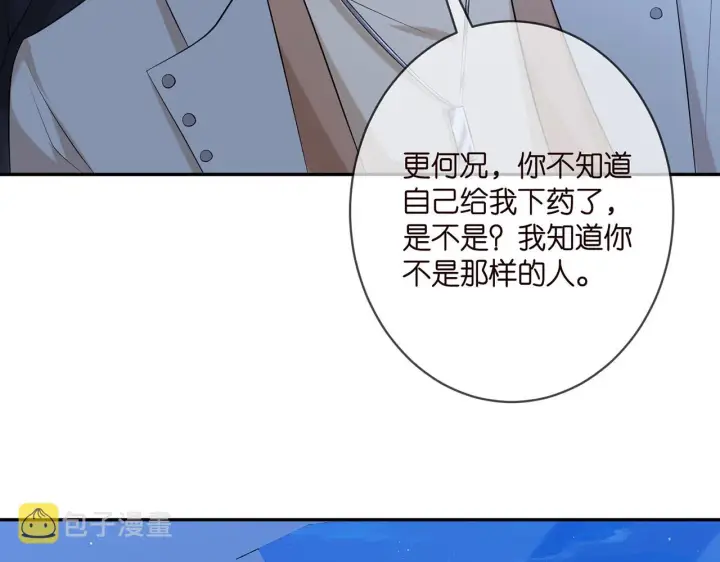 漫画《名门挚爱》第377 慕子川的身世第10张图