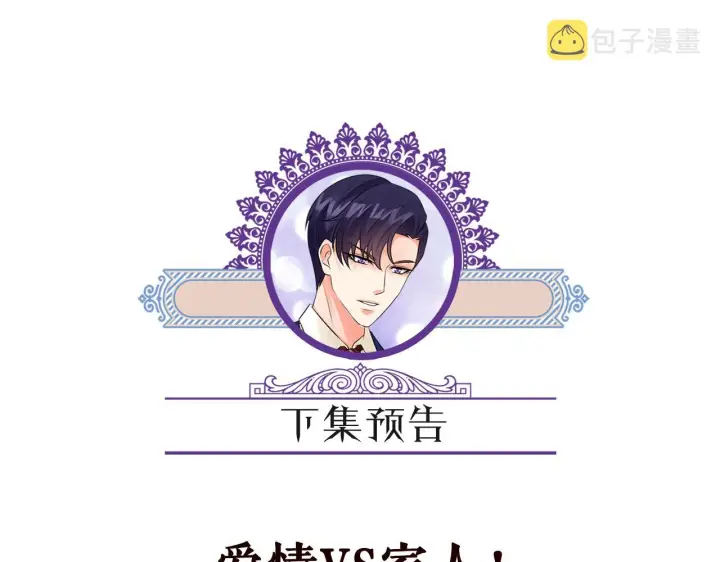 漫画《名门挚爱》第377 慕子川的身世第105张图