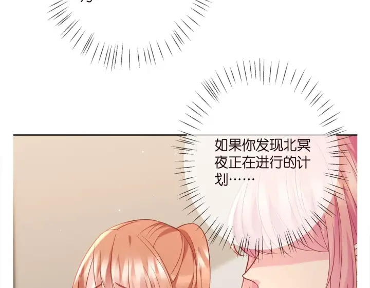 漫画《名门挚爱》第377 慕子川的身世第107张图