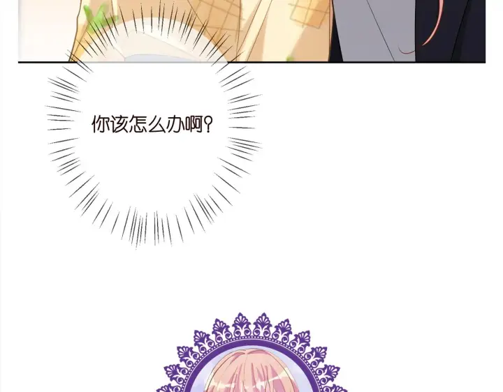 漫画《名门挚爱》第377 慕子川的身世第109张图