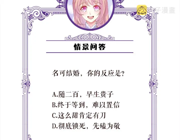 漫画《名门挚爱》第377 慕子川的身世第110张图