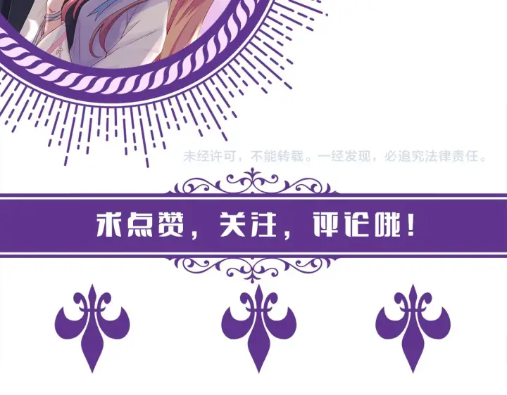 漫画《名门挚爱》第377 慕子川的身世第112张图