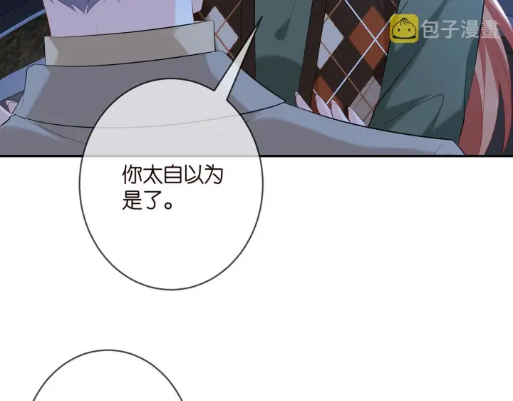 漫画《名门挚爱》第377 慕子川的身世第12张图