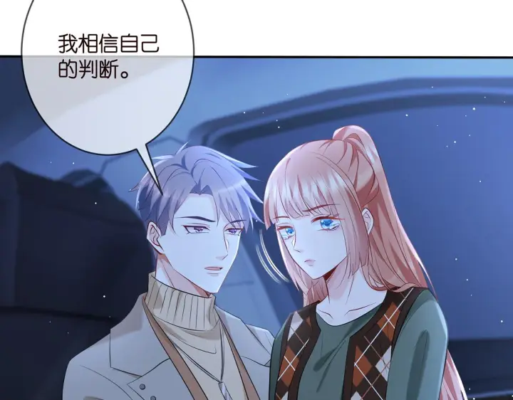 漫画《名门挚爱》第377 慕子川的身世第13张图