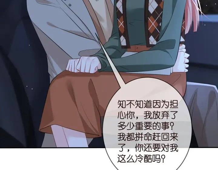 漫画《名门挚爱》第377 慕子川的身世第14张图