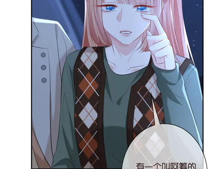漫画《名门挚爱》第377 慕子川的身世第16张图