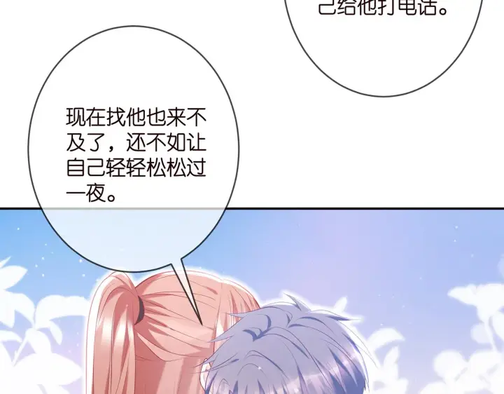 漫画《名门挚爱》第377 慕子川的身世第18张图