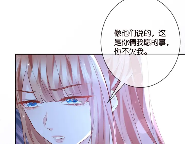 漫画《名门挚爱》第377 慕子川的身世第23张图