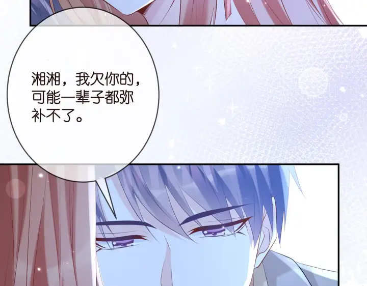 漫画《名门挚爱》第377 慕子川的身世第24张图