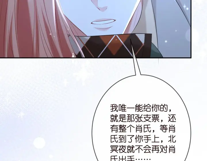 漫画《名门挚爱》第377 慕子川的身世第25张图