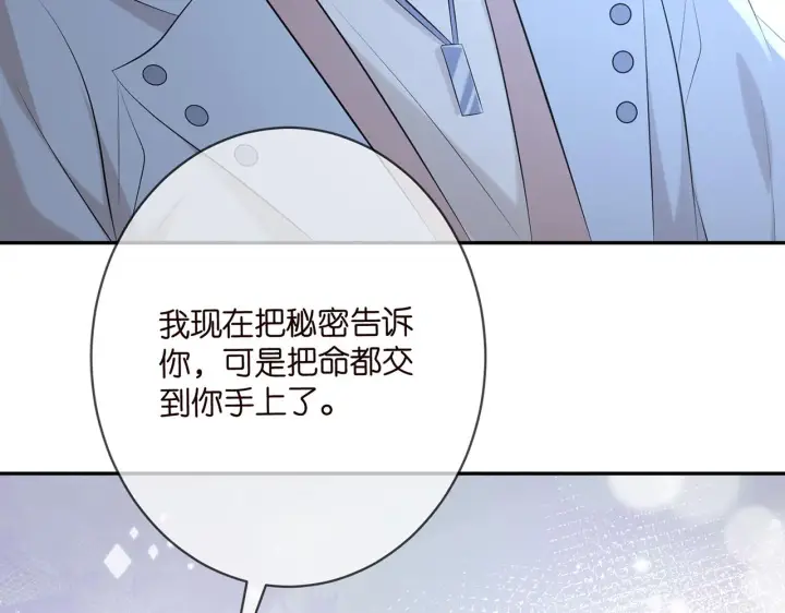漫画《名门挚爱》第377 慕子川的身世第33张图