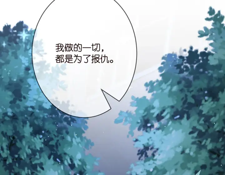 漫画《名门挚爱》第377 慕子川的身世第38张图
