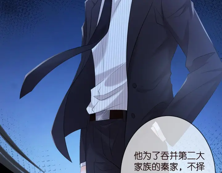 漫画《名门挚爱》第377 慕子川的身世第43张图