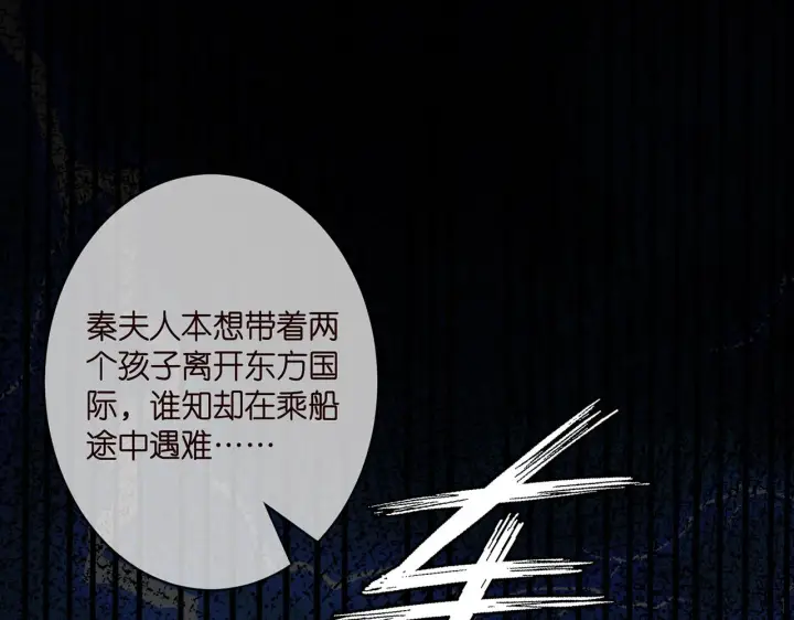 漫画《名门挚爱》第377 慕子川的身世第45张图