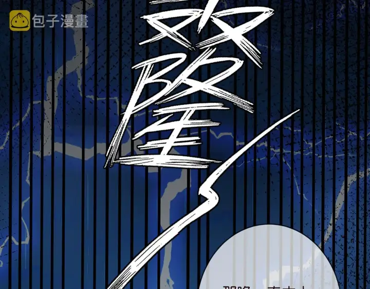 漫画《名门挚爱》第377 慕子川的身世第46张图