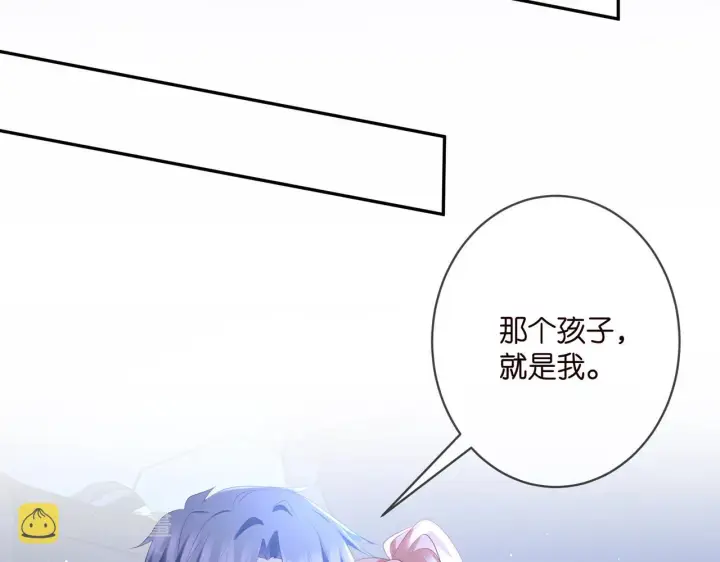 漫画《名门挚爱》第377 慕子川的身世第52张图