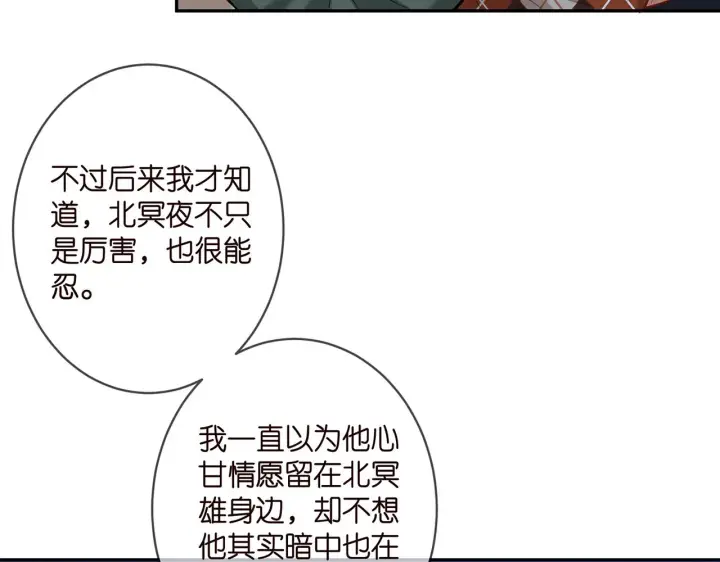 漫画《名门挚爱》第377 慕子川的身世第61张图