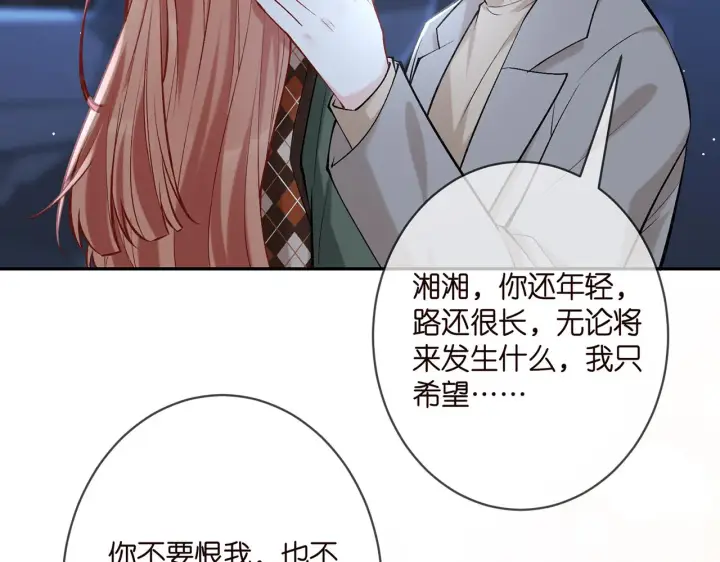漫画《名门挚爱》第377 慕子川的身世第67张图