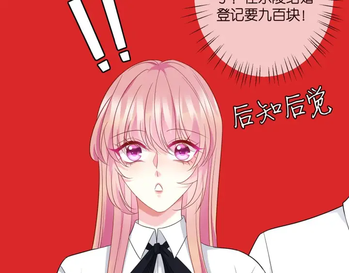 漫画《名门挚爱》第377 慕子川的身世第91张图