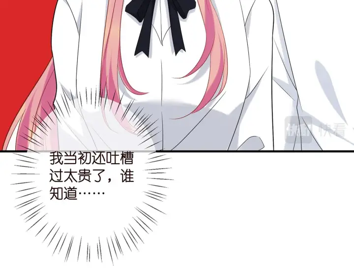 漫画《名门挚爱》第377 慕子川的身世第92张图
