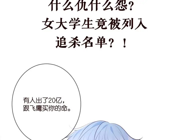 漫画《名门挚爱》第378 风雨欲来第103张图