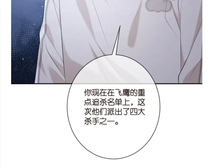 漫画《名门挚爱》第378 风雨欲来第105张图