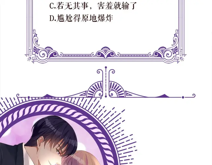 漫画《名门挚爱》第378 风雨欲来第107张图