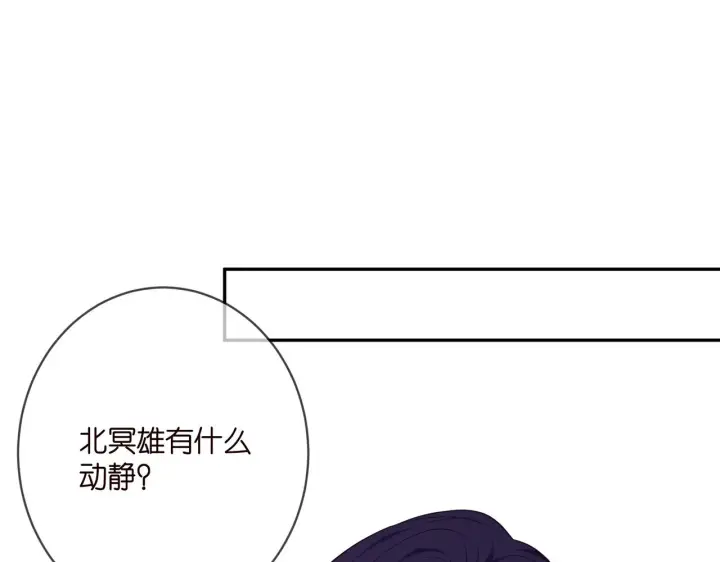 漫画《名门挚爱》第378 风雨欲来第15张图