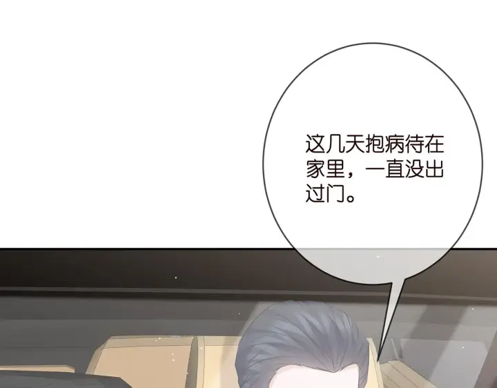 漫画《名门挚爱》第378 风雨欲来第18张图